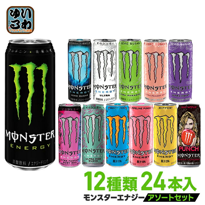 楽天市場】モンスターエナジー セットの通販