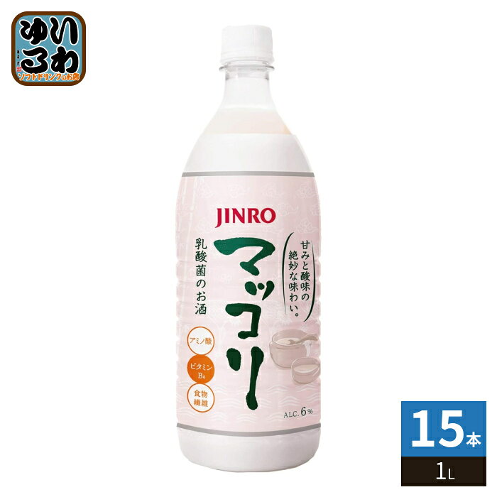 眞露 JINRO マッコリ 1L ペットボトル 15本入 韓国酒 乳酸菌のお酒 ジンロ