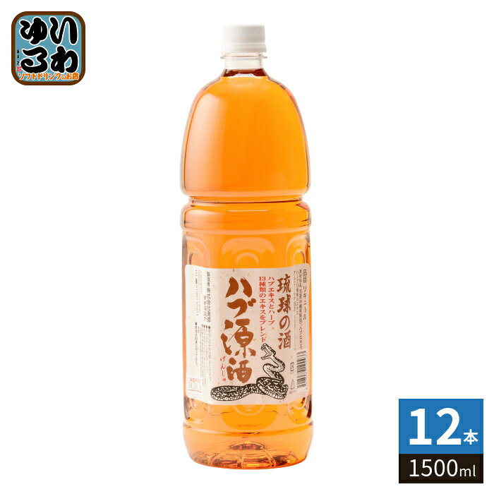 南都酒造 ハブ源酒 1500ml ペットボトル 12本 (6本入×2 まとめ買い) 原酒