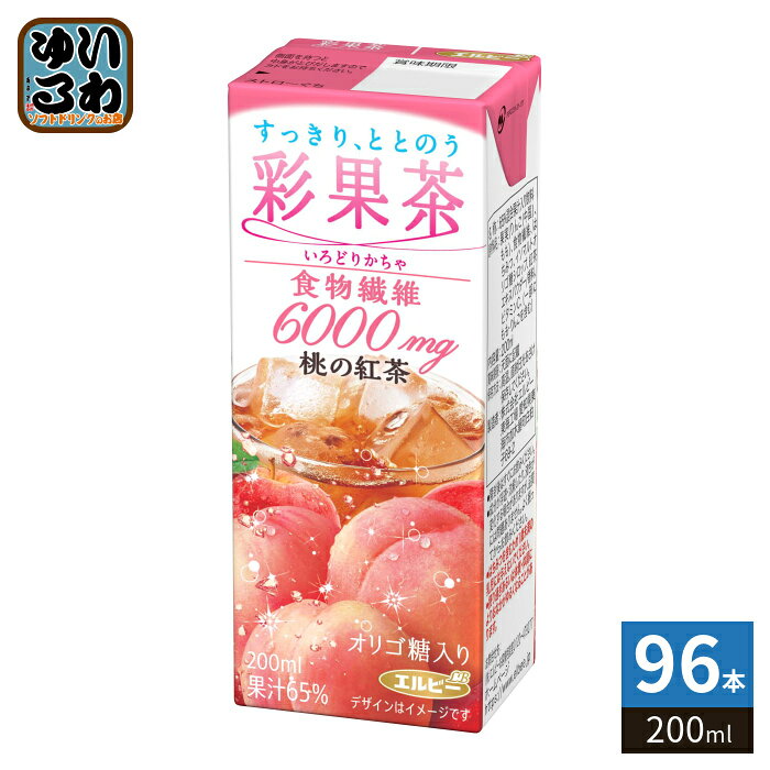 エルビー 彩果茶 食物繊維6000mg ピーチティー 200ml 紙パック 96本 (24本入×4 まとめ買い) 桃の紅茶 フルーツティー 果汁 もも りんご はちみつ オリゴ糖入り