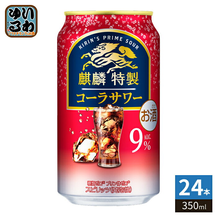 ＞ こちらの商品の単品・まとめ買いはこちら【一個あたり 184円（税込）】※輸送時の横揺れによる缶製品の多少の凹みは避けられません。飲用に差支えない凹みなどは返品保証の対象外とさせていただきます。予めご了承頂けますようお願い申し上げます。【賞味期間】製造後360日【商品説明】スカッと爽やかな味わい。爽快な強炭酸。【エネルギー】100mlあたり53kcal【原材料】ウオッカ（国内製造）、シトラスエキス／炭酸、酸味料、カラメル色素、香料、甘味料（アセスルファムK、スクラロース）【保存方法】常温【製造者、販売者、又は輸入者】キリンビール株式会社※北海道・沖縄県・離島(一部)へのお届けは決済時に送料無料となっていても追加送料が必要です。(コカ・コーラ直送を除く)北海道1個口 715円（税込）、沖縄県1個口 2420円（税込）※離島・一部地域は追加送料がかかる場合があります。追加送料の詳細は注文確定メールにてご案内いたします。※本商品はご注文タイミングやご注文内容によっては、購入履歴からのご注文キャンセル、修正を受け付けることができない場合がございます。変更・修正ができない場合は、メール、お電話にてご連絡をお願い致します。■ 法人・団体のお客様 大口購入のご相談承ります ■法人のお客様、各種団体のお客様で、まとまった数量でのご購入をご検討の際は、お気軽にご相談ください。お客様のご要望に合わせて柔軟に対応させていただきます。まずはお気軽にお問い合わせフォームよりご連絡ください。送料無料 4901411101361