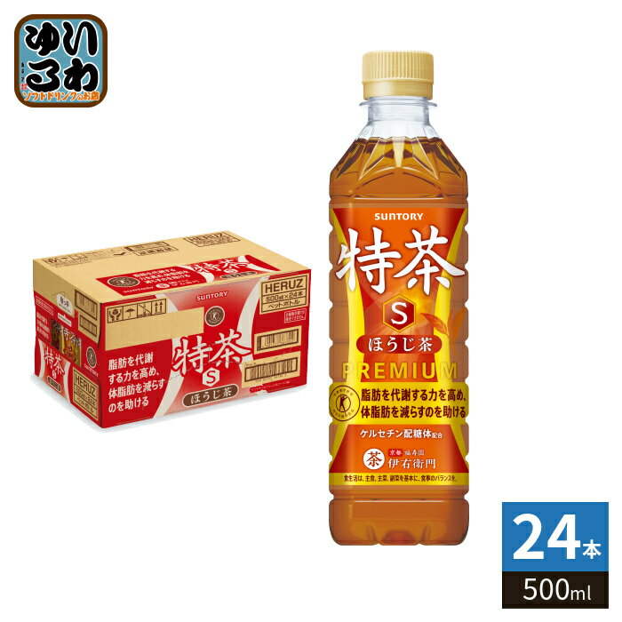 サントリー 伊右衛門 �
