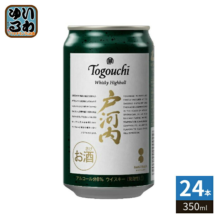 サクラオ 戸河内 ウイスキーハイボール 350ml 缶 24本入