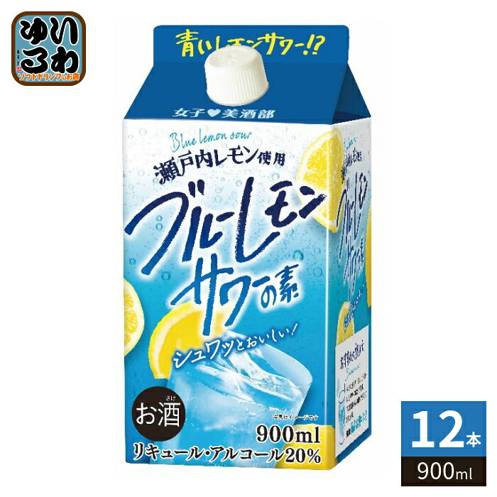 サクラオ 女子美酒部 ブルーレモンサワーの素 900ml 紙パック 12本 (6本入×2 まとめ買い)
