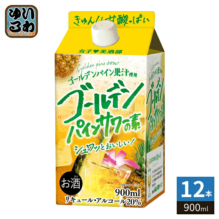 サクラオ 女子美酒部 ゴールデンパインサワーの素 900ml 紙パック 12本 (6本入×2 まとめ買い)