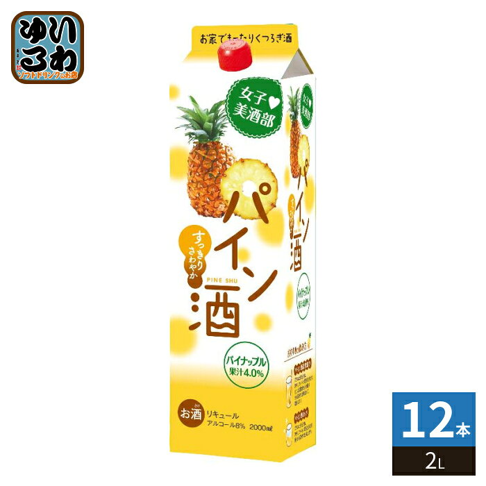 サクラオ 女子美酒部 パイン酒 2L 紙パック 12本 (6本入×2 まとめ買い)