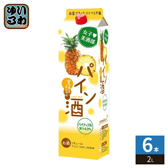 サクラオ 女子美酒部 パイン酒 2L 紙パック 6本入