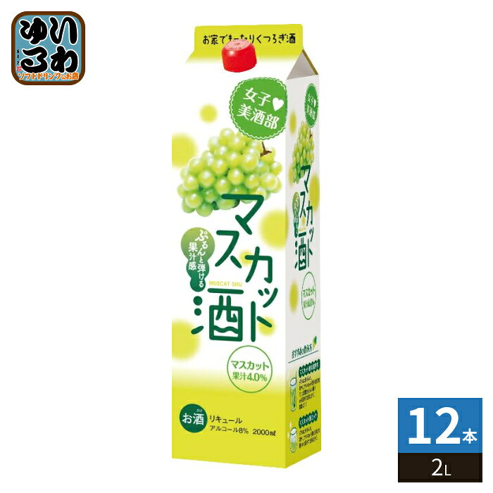 ＞ こちらの商品の単品・まとめ買いはこちら【一個あたり 1177円（税込）】【賞味期間】製造後360日【商品説明】口の中でぷるんと弾けて広がるマスカットのみずみずしい香りと上品な甘さが特長です。【原材料】糖類(果糖ぶどう糖液糖(国内製造)砂糖、水あめ)醸造アルコール、マスカット果汁/酸味料、香料、酸化防止剤(ビタミンC)、ベニバナ色素、クチナシ色素【保存方法】常温【製造者、販売者、又は輸入者】株式会社サクラオブルワリーアンドディスティラリー【アレルギー特定原材料】なし※北海道・沖縄県・離島(一部)へのお届けは決済時に送料無料となっていても追加送料が必要です。(コカ・コーラ直送を除く)北海道1個口 715円（税込）、沖縄県1個口 2420円（税込）※離島・一部地域は追加送料がかかる場合があります。追加送料の詳細は注文確定メールにてご案内いたします。※本商品はご注文タイミングやご注文内容によっては、購入履歴からのご注文キャンセル、修正を受け付けることができない場合がございます。変更・修正ができない場合は、メール、お電話にてご連絡をお願い致します。■ 法人・団体のお客様 大口購入のご相談承ります ■法人のお客様、各種団体のお客様で、まとまった数量でのご購入をご検討の際は、お気軽にご相談ください。お客様のご要望に合わせて柔軟に対応させていただきます。まずはお気軽にお問い合わせフォームよりご連絡ください。送料無料 4901903083359