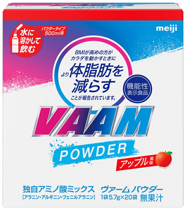 いわゆるソフトドリンクのお店の明治 VAAM ヴァームパウダー アップル風味 (5.7g×20袋)×2箱入 粉末清涼飲料 パウダータイプ 機能性表示食品｜アングル2