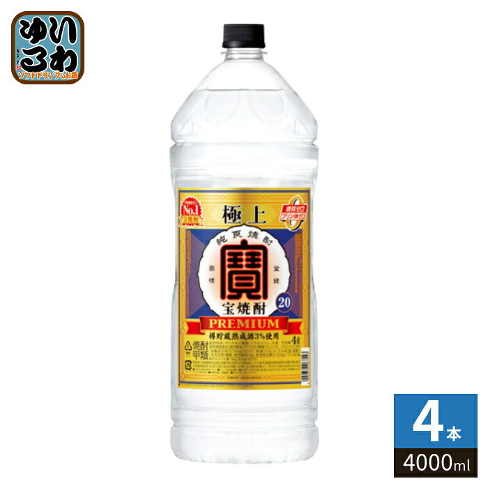 【一個あたり 3003円（税込）】【賞味期間】製造後360日【商品説明】樽貯蔵熟成酒を3%使用した芳醇な味わい。まろやかで口当たりがよく飲み易いひとクラス上の宝焼酎。【エネルギー】100mlあたりあたり111kcal【原材料】サトウキビ糖蜜、トウモロコシ、大麦、原料原産地名：国内製造（サトウキビ糖蜜アルコール）【保存方法】常温【製造者、販売者、又は輸入者】宝酒造株式会社※北海道・沖縄県・離島(一部)へのお届けは決済時に送料無料となっていても追加送料が必要です。(コカ・コーラ直送を除く)北海道1個口 715円（税込）、沖縄県1個口 2420円（税込）※離島・一部地域は追加送料がかかる場合があります。追加送料の詳細は注文確定メールにてご案内いたします。※本商品はご注文タイミングやご注文内容によっては、購入履歴からのご注文キャンセル、修正を受け付けることができない場合がございます。変更・修正ができない場合は、メール、お電話にてご連絡をお願い致します。■ 法人・団体のお客様 大口購入のご相談承ります ■法人のお客様、各種団体のお客様で、まとまった数量でのご購入をご検討の際は、お気軽にご相談ください。お客様のご要望に合わせて柔軟に対応させていただきます。まずはお気軽にお問い合わせフォームよりご連絡ください。送料無料 4904670067553