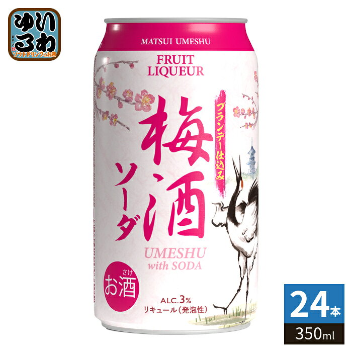 松井酒造 梅酒ソーダ ブランデー仕込み 350ml 缶 24本入 国産梅100%