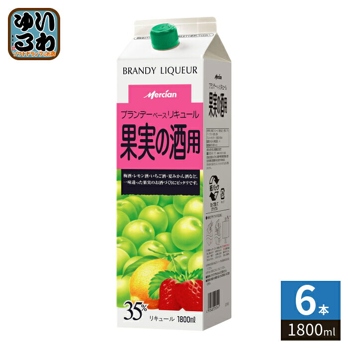 楽天市場】果実酒用ブランデー6本の通販