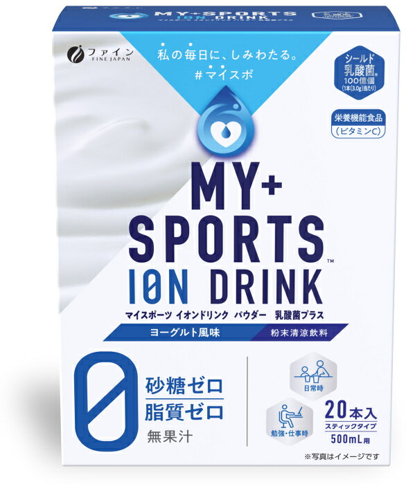 ファイン マイスポーツ イオンドリンク パウダー 乳酸菌プラス ヨーグルト風味 (500ml用×20包) 5箱 (1箱入×5 まとめ買い) スポーツドリンク 粉末 栄養機能食品 熱中症対策 スティックタイプ nakae-10044118 いわゆるソフトドリンクのお店 サンプル画像2