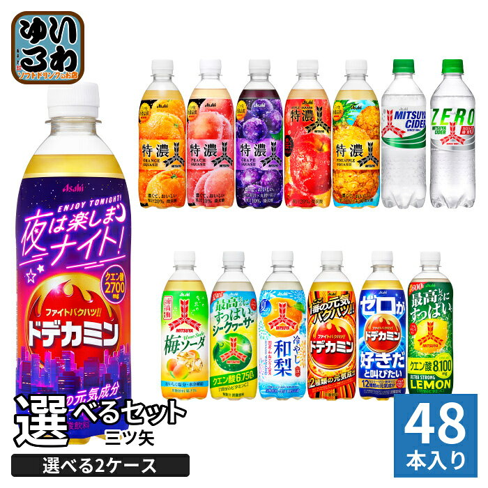楽天市場】ジュース 詰め合わせ（形状（容器）ペットボトル）の通販