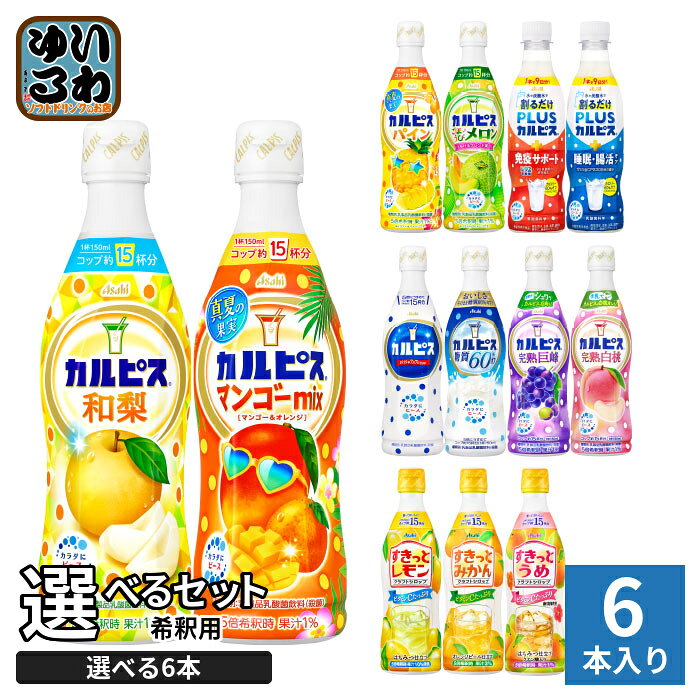 楽天市場】カルピス 梅の通販