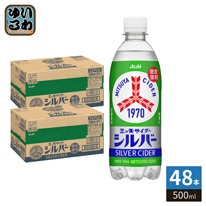 楽天市場】三ツ矢 サイダー 復刻 版の通販