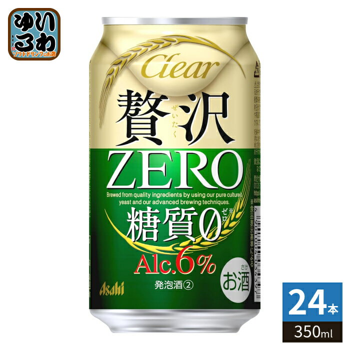 Rakuten - アサヒビール クリア アサヒ 贅沢ゼロ 350ml 缶 24本入
