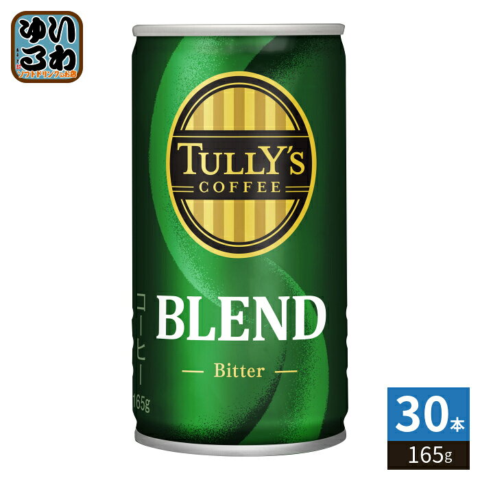 伊藤園 タリーズコーヒー ブレンド 165g 缶 30本入 BLEND コーヒー 缶コーヒー 珈琲 ビター エスプレッソブレンド
