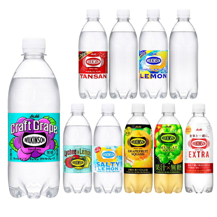 ウィルキンソン タンサン レモン 他 490ml 500ml ペットボトル 選べる 48本 (24本×2 まとめ買い) アサヒ よりどり 機能性表示食品 クラフトグレープ マスカットスカッシュ 炭酸水 無糖 強炭酸 エクストラ ラベルレス (2)