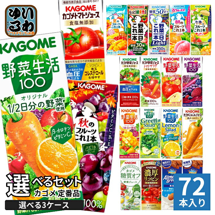 楽天市場】紙パック ジュース 72本 200mlの通販