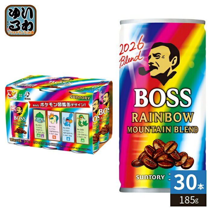 サントリー BOSS ボス レインボーマウンテンブレンド ポケモンデザイン 185g 6缶パック×5 (合計30本) 缶コーヒー BOSS×ポケモン30周年