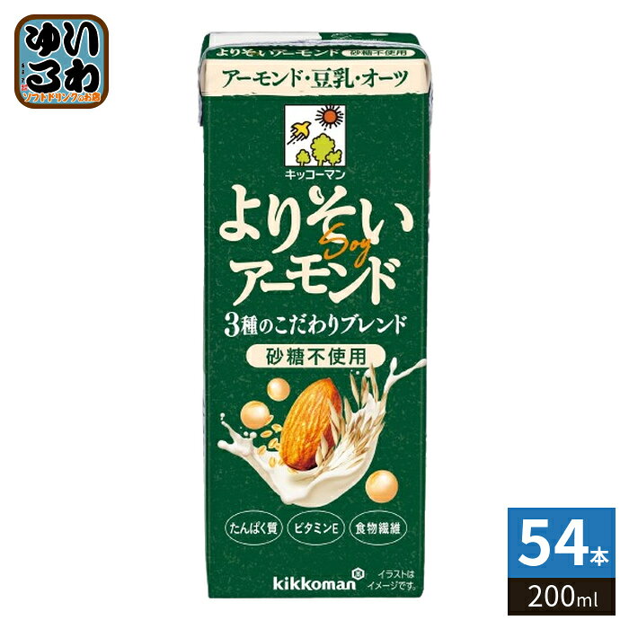 ＞ こちらの商品の単品・まとめ買いはこちら【一個あたり 144円（税込）】【賞味期間】製造後180日【商品説明】・アーモンド・豆乳・オーツの3種を最適比率でブレンドした「穀物ナッツブレンド飲料」・アーモンドの味がしっかり感じられ、豆乳・オーツで厚みがある、濃いめのおいしさ・素材の味わいを活かした砂糖不使用【名称および品名】穀物ナッツブレンド飲料【エネルギー】1本あたり109kcal【栄養成分】たんぱく質6.4g、脂質7.4g、炭水化物6.4g、食塩相当量0.47g、カリウム320mg、ビタミンE2.5mg【原材料】豆乳(大豆(カナダ又はアメリカ)(分別生産流通管理済み))、難消化性デキストリン、アーモンドペースト、米油、オーツ麦パウダー、天日塩、粉末おから/糊料(セルロース、増粘多糖類)、乳化剤、乳酸カルシウム、香料、ビタミンE【保存方法】常温【製造者、販売者、又は輸入者】キッコーマン食品株式会社【アレルギー特定原材料】アーモンド、大豆※北海道・沖縄県・離島(一部)へのお届けは決済時に送料無料となっていても追加送料が必要です。(コカ・コーラ直送を除く)北海道1個口 715円（税込）、沖縄県1個口 2420円（税込）※離島・一部地域は追加送料がかかる場合があります。追加送料の詳細は注文確定メールにてご案内いたします。※本商品はご注文タイミングやご注文内容によっては、購入履歴からのご注文キャンセル、修正を受け付けることができない場合がございます。変更・修正ができない場合は、メール、お電話にてご連絡をお願い致します。■ 法人・団体のお客様 大口購入のご相談承ります ■法人のお客様、各種団体のお客様で、まとまった数量でのご購入をご検討の際は、お気軽にご相談ください。お客様のご要望に合わせて柔軟に対応させていただきます。まずはお気軽にお問い合わせフォームよりご連絡ください。送料無料 植物性ミルク アーモンドミルク 3種のこだわりブレンド たんぱく質 食物繊維 ビタミンE 穀物ナッツブレンド飲料 あーもんど 豆乳 オーツ ブレンド 砂糖ゼロ 砂糖0 砂糖なし 砂糖無し kikkoman ソイ soy 手軽 植物由来 栄養 飲料 ドリンク 小容量 濃いめ 飲みきり 持ち運び 分類: 200ml 紙パック (180ml〜250ml) ケース セット まとめ買い 4930726104316