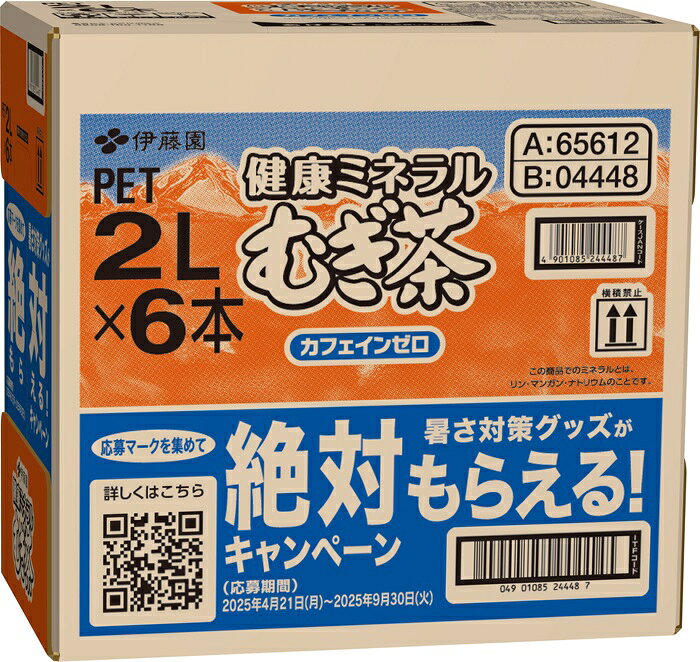 伊藤園 健康ミネラルむぎ茶 2L ペットボトル 6本入 お茶 デカフェ ノンカフェイン ...