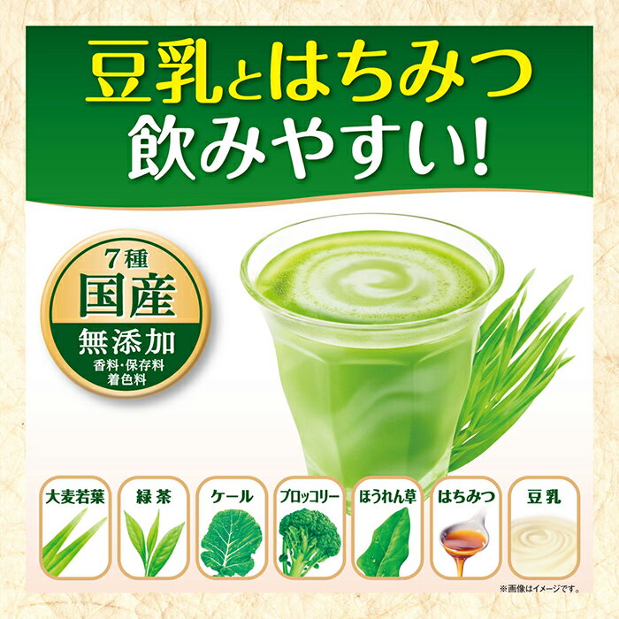 伊藤園 毎日1杯の青汁 まろやか豆乳ミックス ...の紹介画像3
