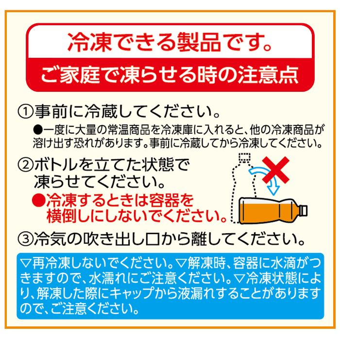 伊藤園 健康ミネラルむぎ茶 冷凍ボトル 485ml ペットボトル 48本 (24本入×2 まとめ...