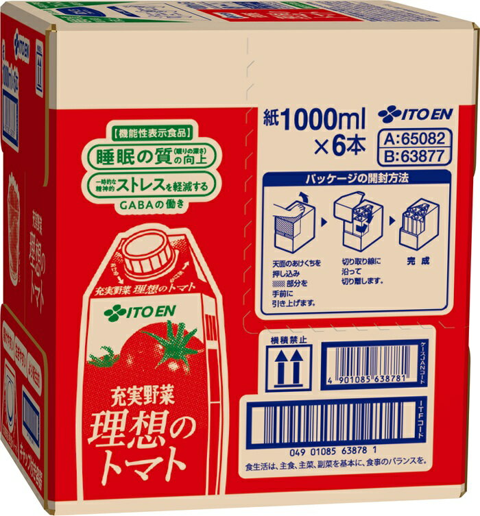 伊藤園 充実野菜 理想のトマト 屋根型キャップ 1L 紙パック 6本入 野菜ジュース トマトジュース 機能性表示食品