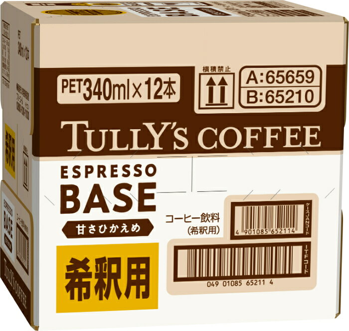 いわゆるソフトドリンクのお店の伊藤園 タリーズコーヒー エスプレッソベース 甘さひかえめ 340ml ペットボトル 24本 (12本入×2 まとめ買い) 希釈用 コーヒー飲料 微糖｜アングル3