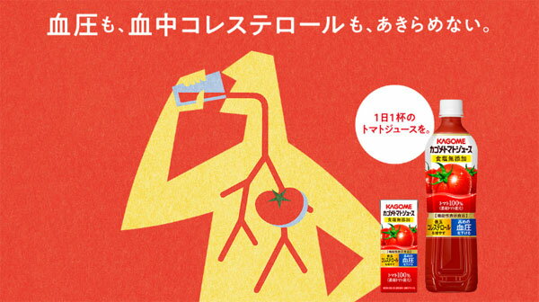 カゴメ トマトジュース 食塩無添加 1L 紙パ...の紹介画像3