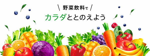 〔エントリーでポイント最大10倍！〕 カゴメ 野菜生活100 ベリーサラダ 100ml 紙パック 36本入 野菜ジュース 紫の野菜と果実