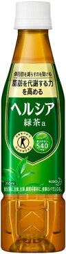 花王 ヘルシア緑茶 350ml ペットボトル スリムボトル 24本入×2 まとめ買い〔ヘルシヤ緑茶　トクホ　特定保健用食品　特保　緑茶〕