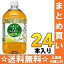 〔200円OFFクーポン配布中〕花王 ヘルシア緑茶 うまみ贅...