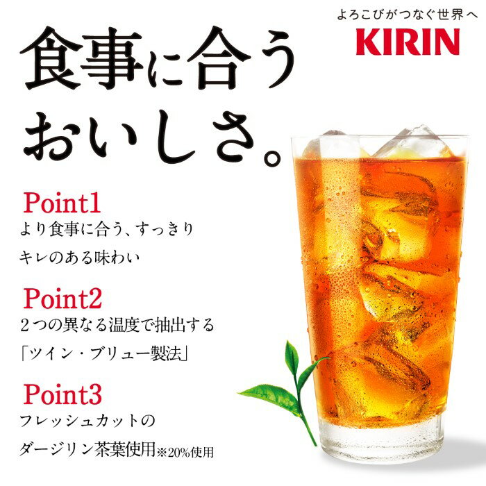 キリン 午後の紅茶 おいしい無糖 2L ペットボトル 6本入 午後ティー 紅茶飲料 無糖紅茶