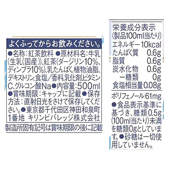 キリン 午後の紅茶 おいしい無糖 ミルクティー...の紹介画像3
