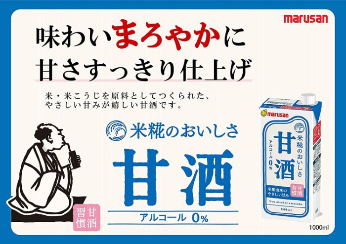 マルサンアイ 甘酒 1000ml 紙パック 1...の紹介画像3