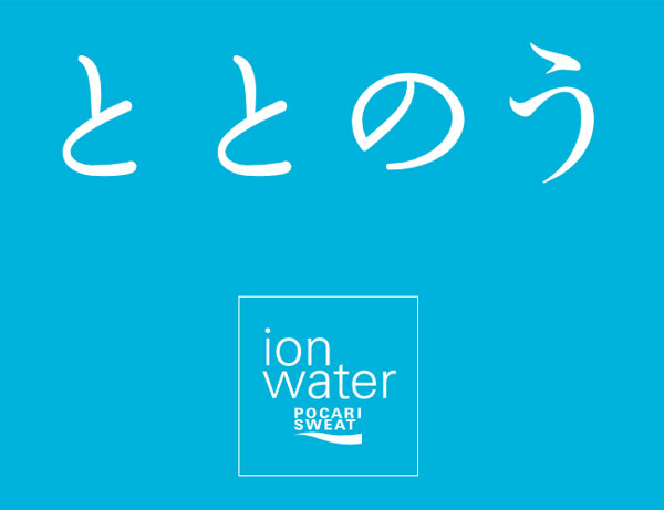 大塚製薬 ポカリスエット イオンウォーター 3...の紹介画像3