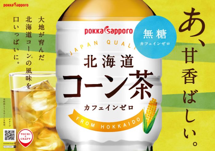 ポッカサッポロ 北海道 コーン茶 525ml ペットボトル 24本入 お茶 とうもろこし カ...