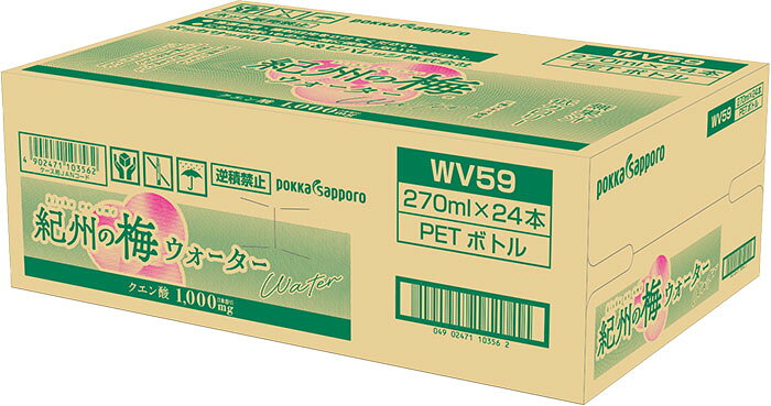 ポッカサッポロ 紀州の梅ウォーター 270ml...の紹介画像3