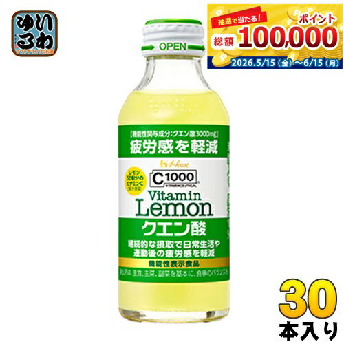 ハウスウェルネス C1000 ビタミンレモンクエン酸 140ml 瓶 30本入 〔炭酸飲料〕