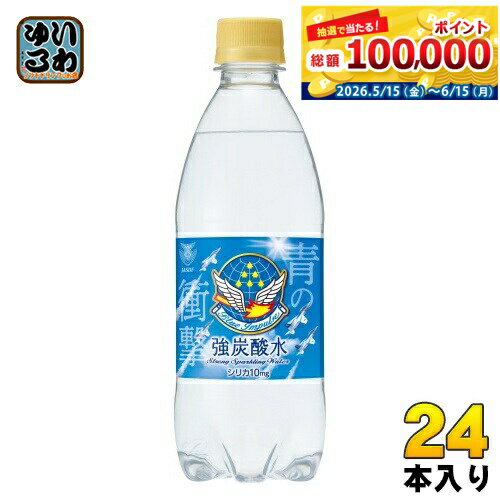 Rocchetta - チェリオ 強炭酸水 500ml ペットボトル 24本入