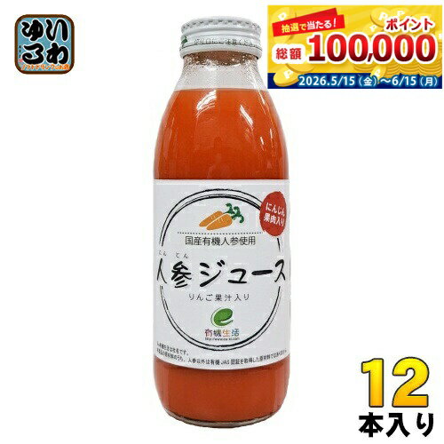 Carrot - イー・有機生活 人参ジュース 350ml 瓶 12本入 野菜ジュース 有機栽培