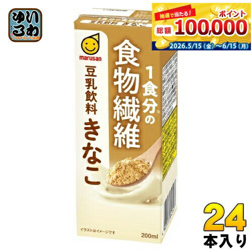 マルサンアイ 豆乳飲料 きなこ 1食分の食物繊維 200ml 紙パック 24本入 豆乳 イソ...