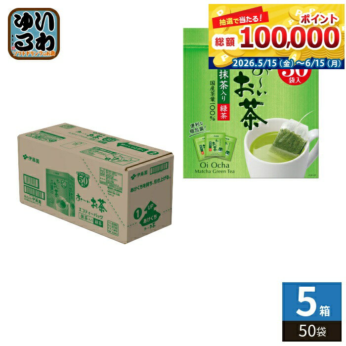 Blended Tea - 伊藤園 お〜いお茶 エコティーバッグ 緑茶 50袋×5箱 おーいお茶 ティーバッグ