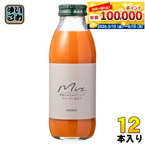 Carrot - いち粒 雪国生まれのおいしい人参ミックスジュース 350ml 瓶 12本入 野菜ジュース