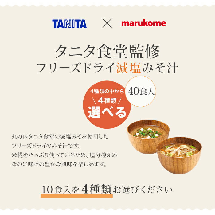 〔エントリーでポイント5倍!〕 マルコメ フリ...の紹介画像3