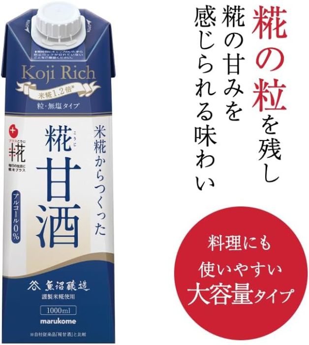マルコメ プラス糀 糀甘酒LL 糀リッチ粒 1000ml 紙パック 6本入 甘酒 砂糖不使用 ...