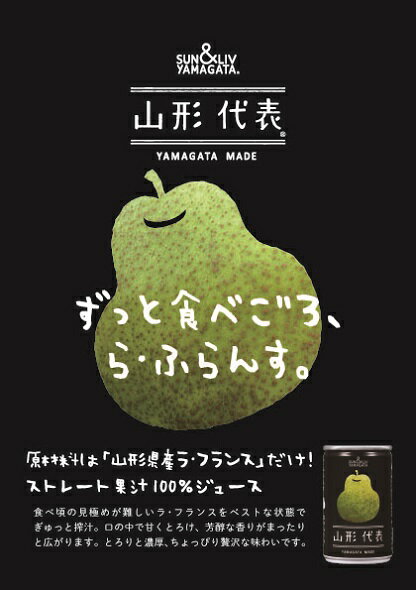 山形食品 山形代表 ら・ふらんす 160g 缶...の紹介画像3